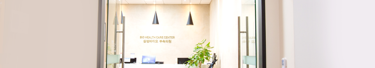 Bio Clinic and Pharmacy