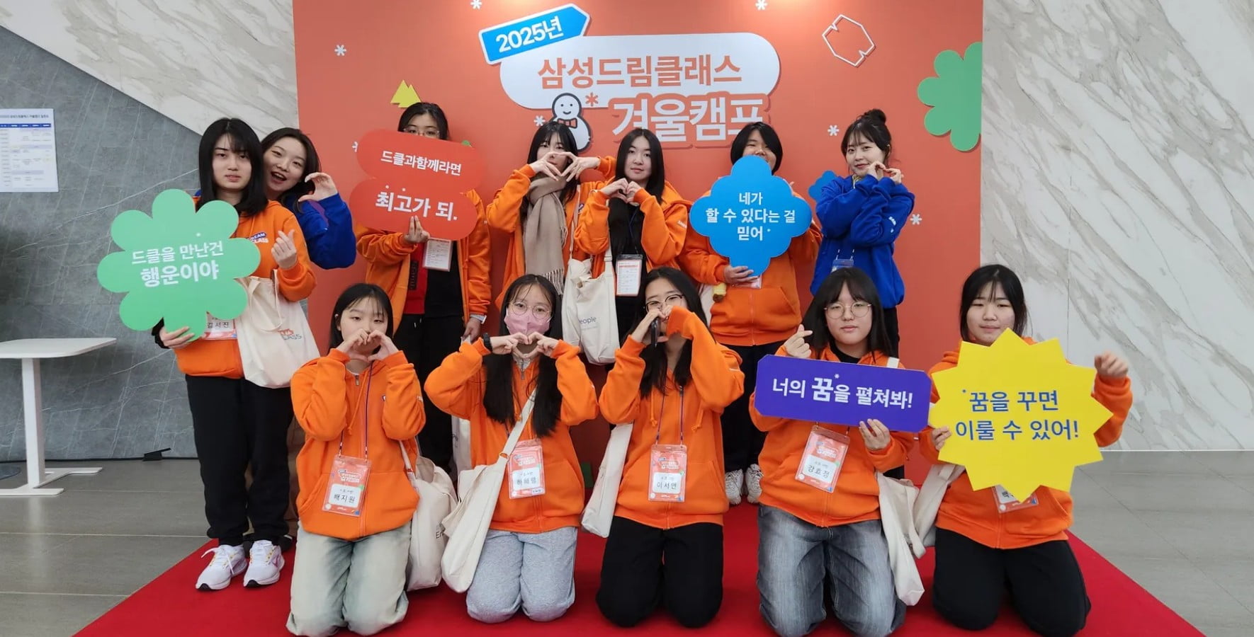Dream Class