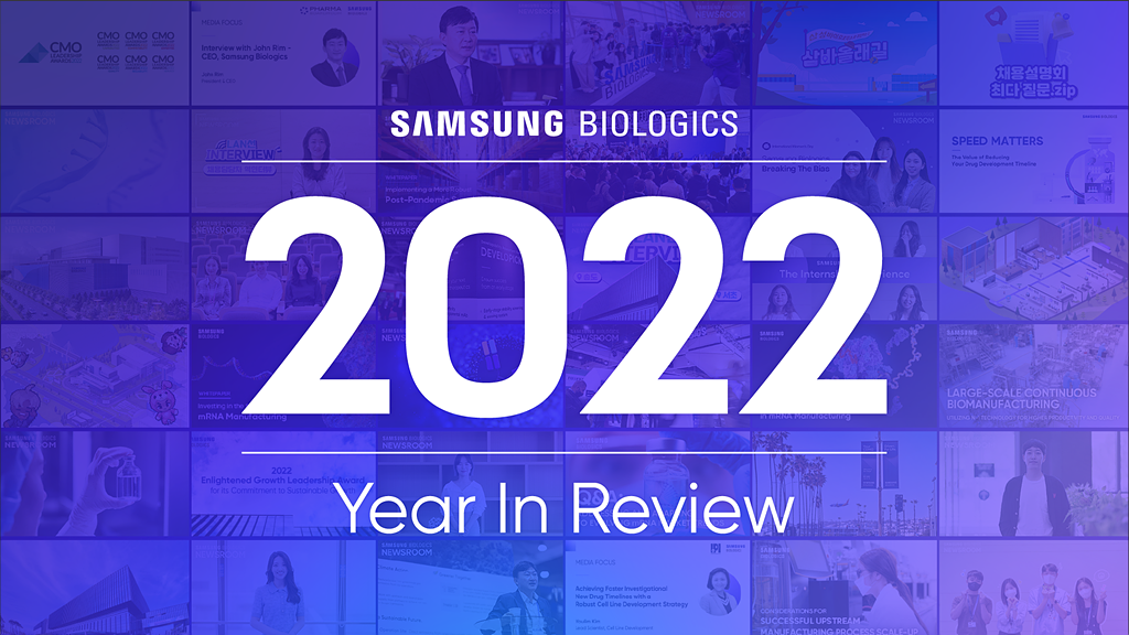 Samsung Biologics 2022 | Year in Review