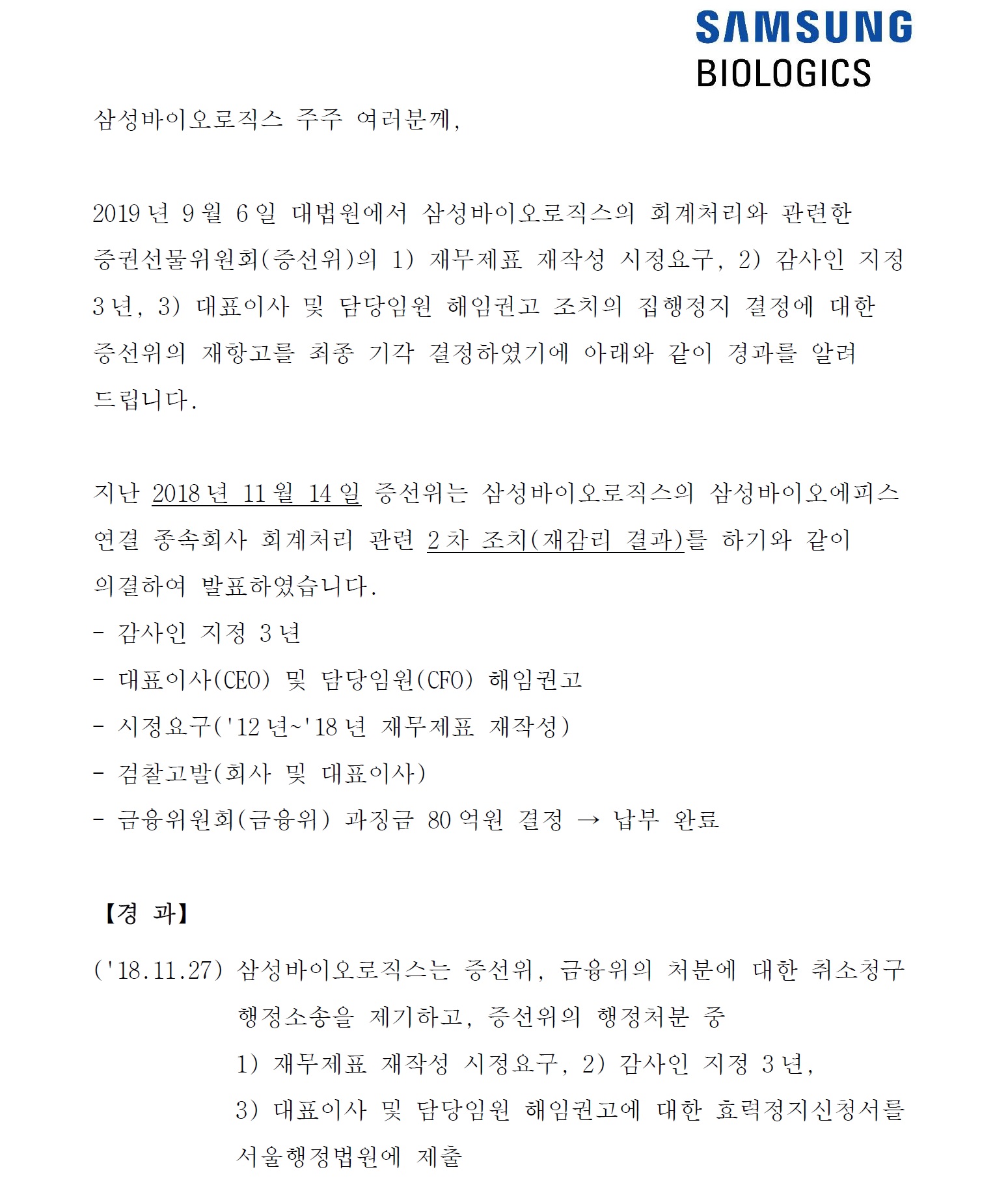 주주 여러분께 알려드립니다 첫번째 이미지.jpg