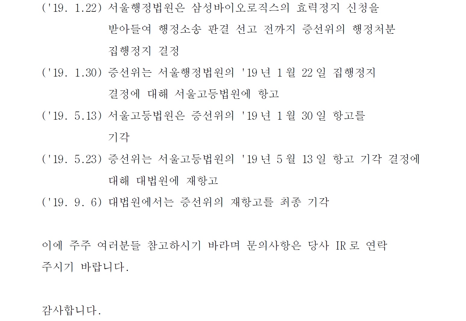 주주 여러분께 알려드립니다 두번째 이미지.jpg