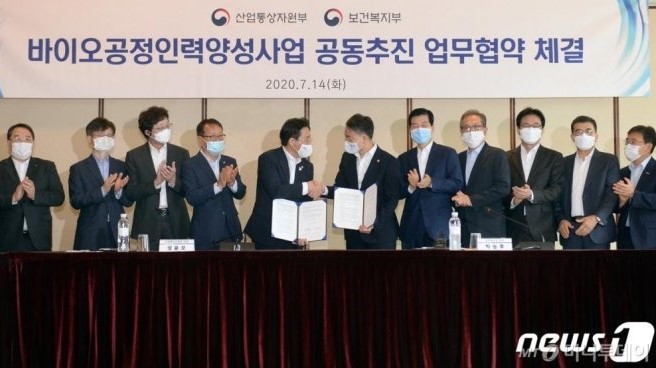 바이오공정 인력양성사업 공동추진을 위한 업무협약 체결식