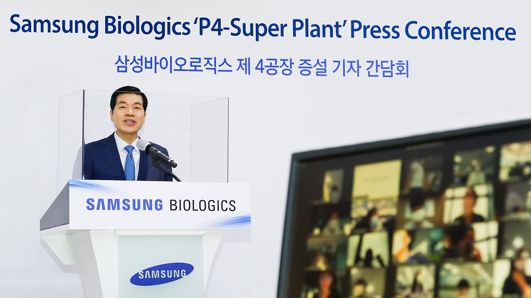 Samsung Biologics P4-Super Plant press conference