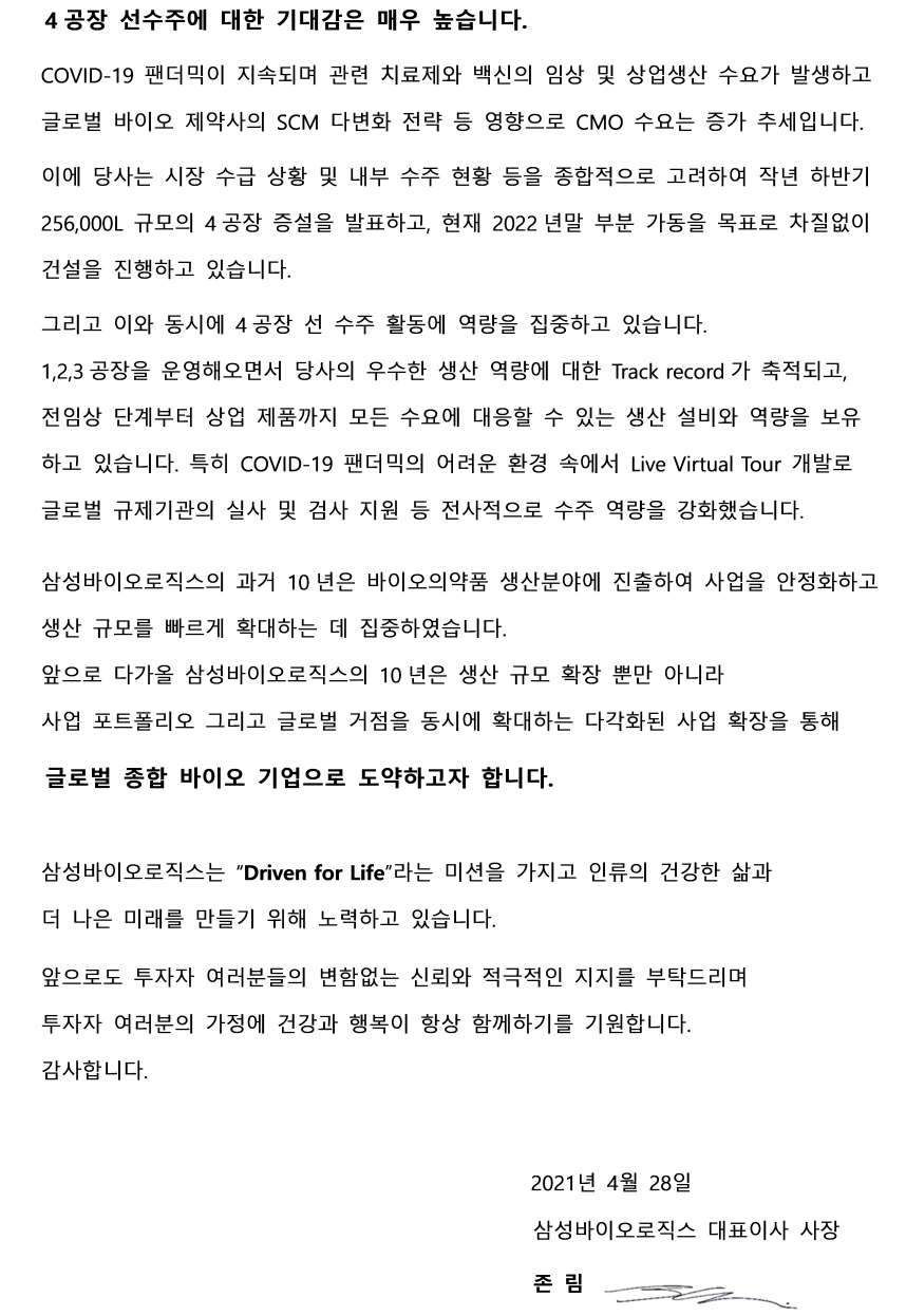 CEO IR Newletter second image