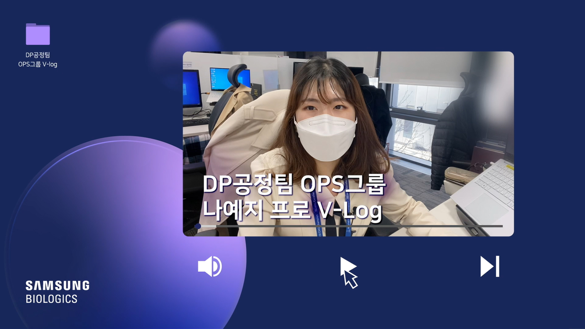 DP공정팀 OPS그룹 나예지 프로 V-Log 유튜브 보기