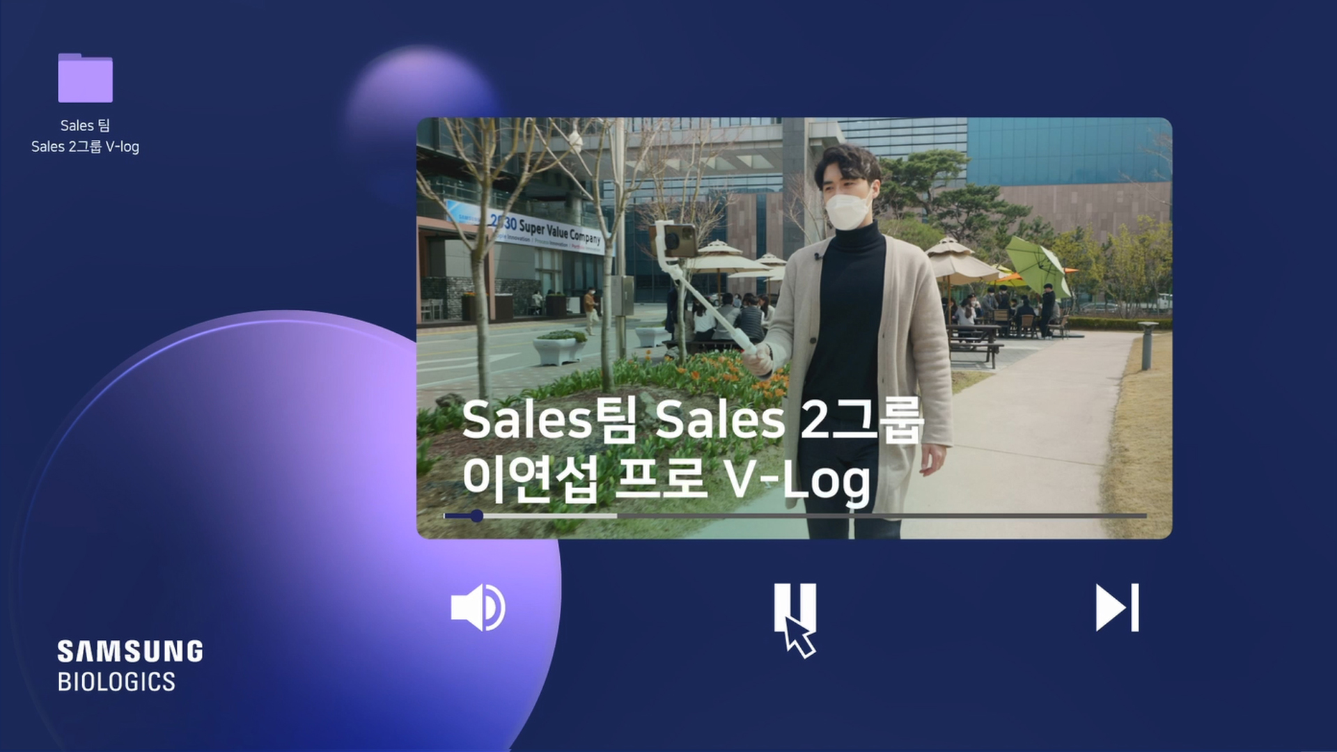 Sales팀 Sales 2그룹 이연섭 프로 V-Log 유튜브 보기