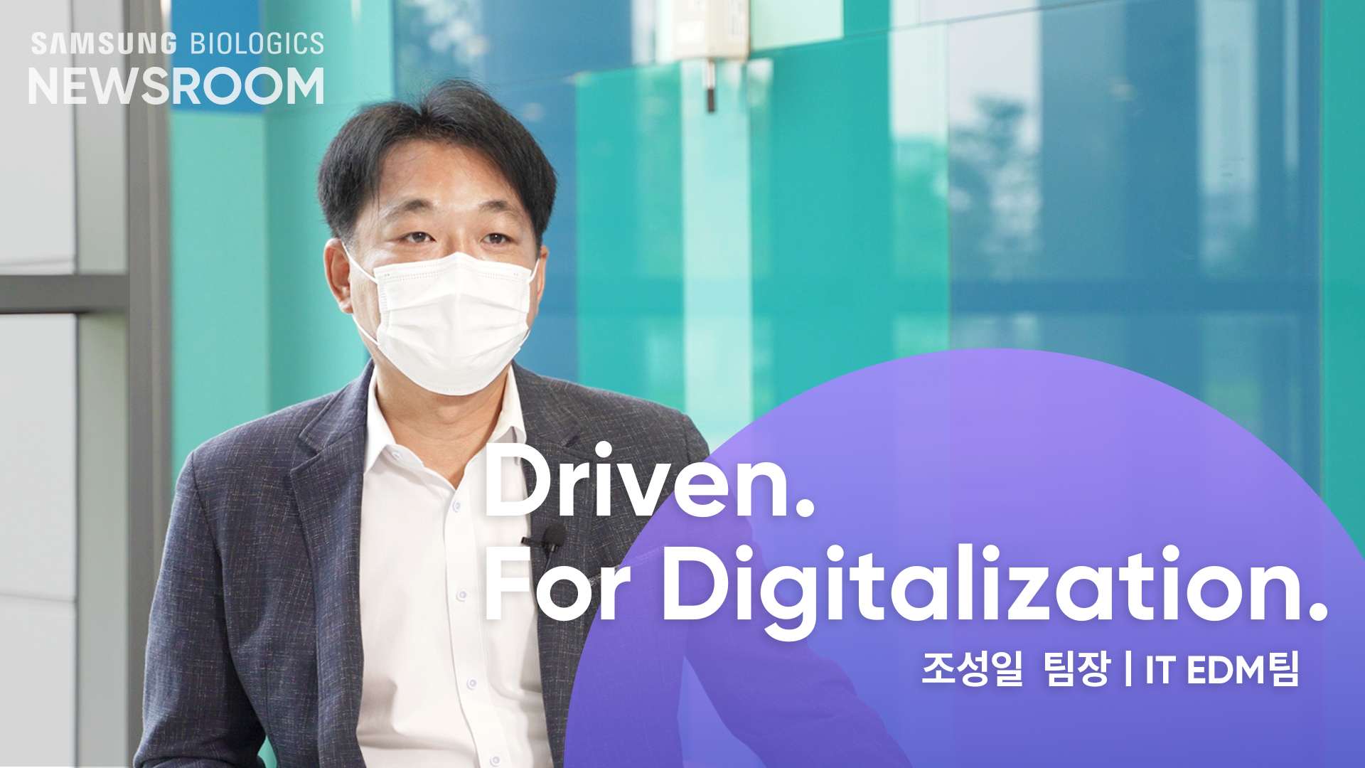 Driven. For Digitalization. Seongil cho Team Leader (IT EDM Team)