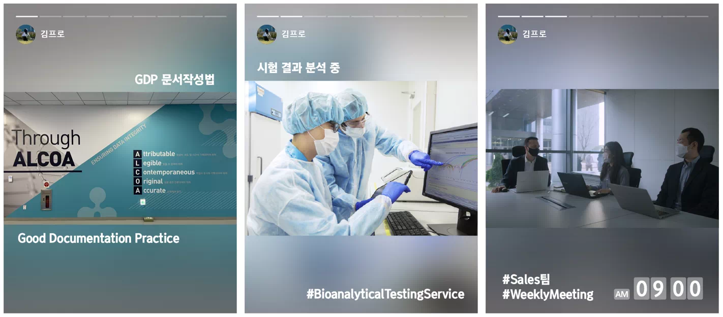 GDP 문서 작성법, Good Documentation Practice - 시험 결과 분석중 #BioanalyticalTestingService - #Sales팀 #WeeklyMeeting