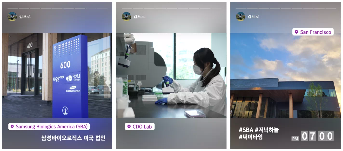 Samsung Biologics America(SBA) 삼성바이오로직스 미국 법인 - CDO Lab - Sna Francisco #SBA #저녁하늘 #썸머타임