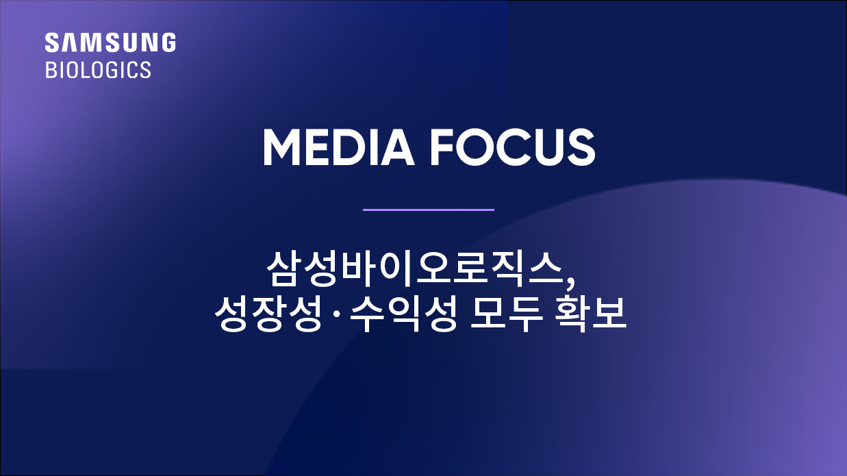MEDIA FOCUS