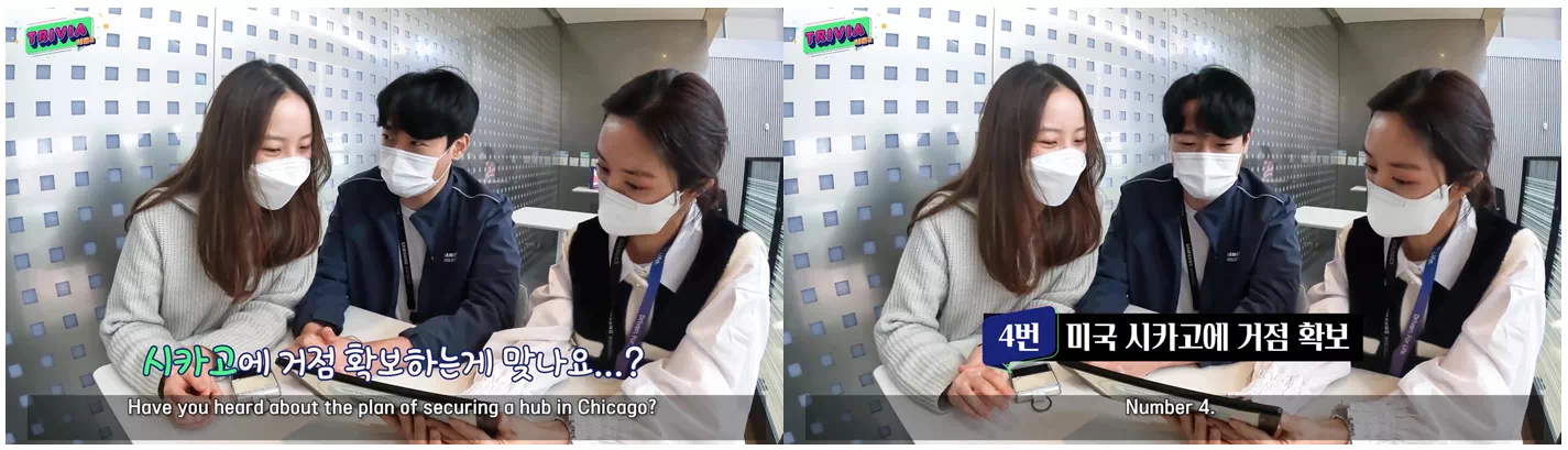 시카고 검점 확보하는게 맞나요...? 4번 미국 시카고에 거점 확보