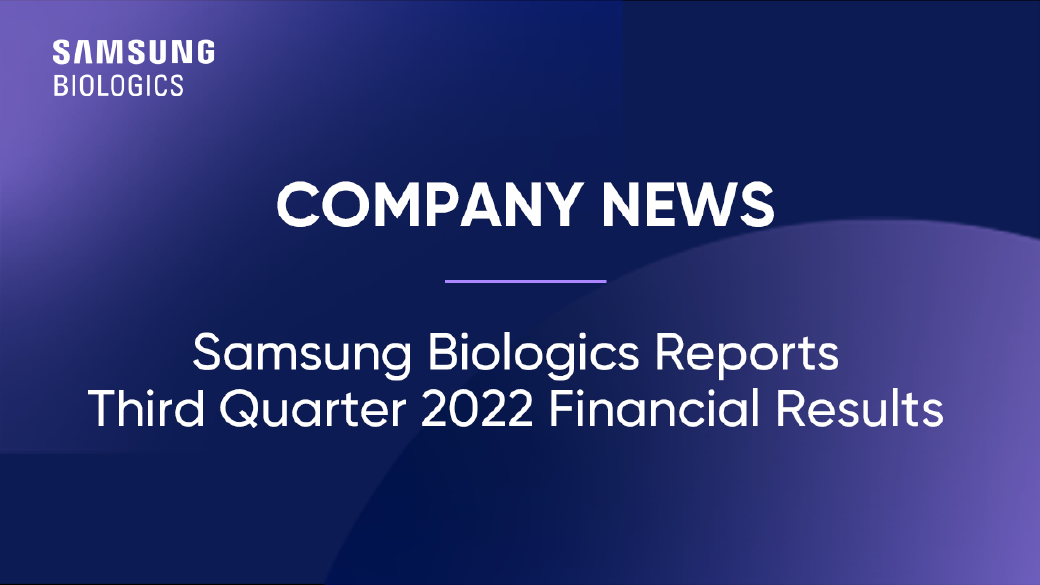 Samsung%20Biologics%20Reports%20Third%20Quarter%202022%20Financial%20Results_221024_1.png