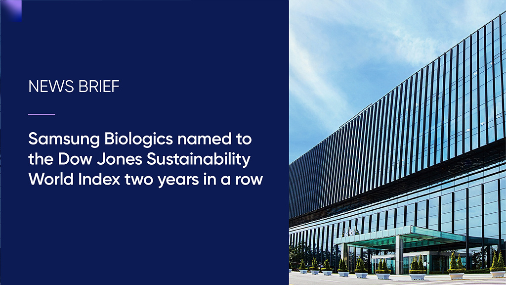 Samsung Biologics named to the Dow Jones Sustainability World Index two years in a row