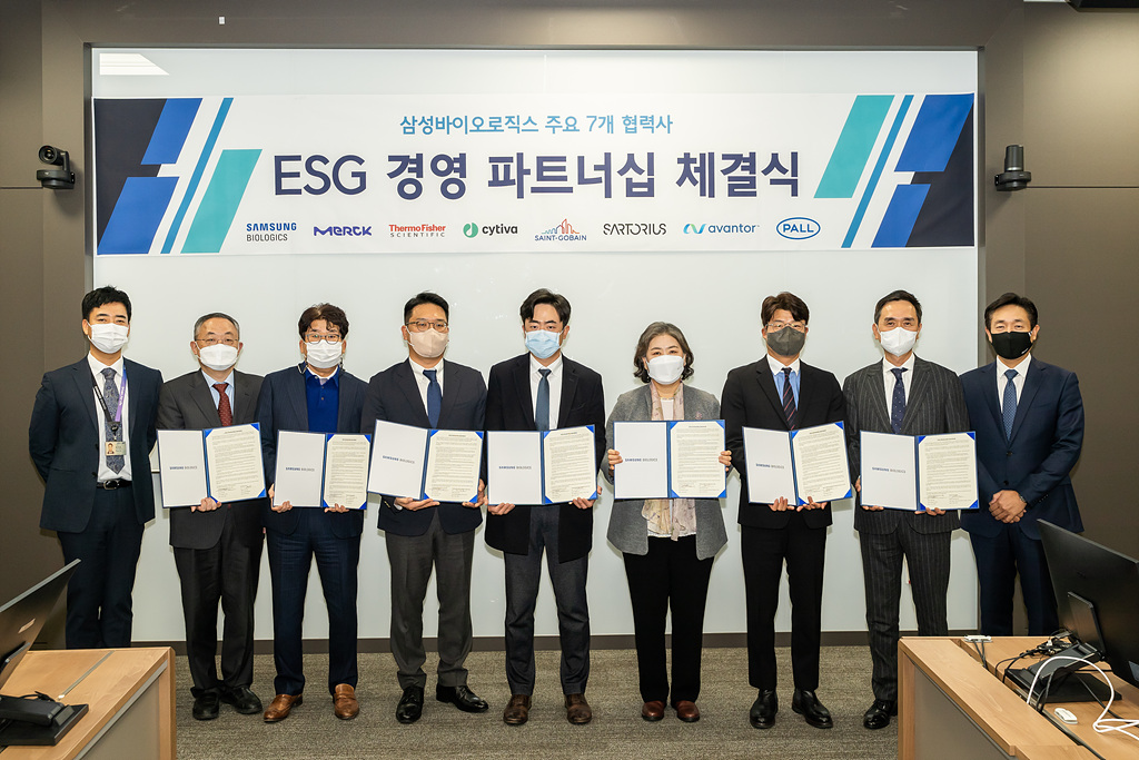 삼성바이오로직스, 협력사와 ESG 파트너십 체결 '지속가능한 공급망 구축'