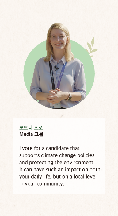 코트니 프로 i vote for a candidate that supports climate change policies and protecting the environment. lt can have such an impact on both your daily life, but on a local level in your community. 