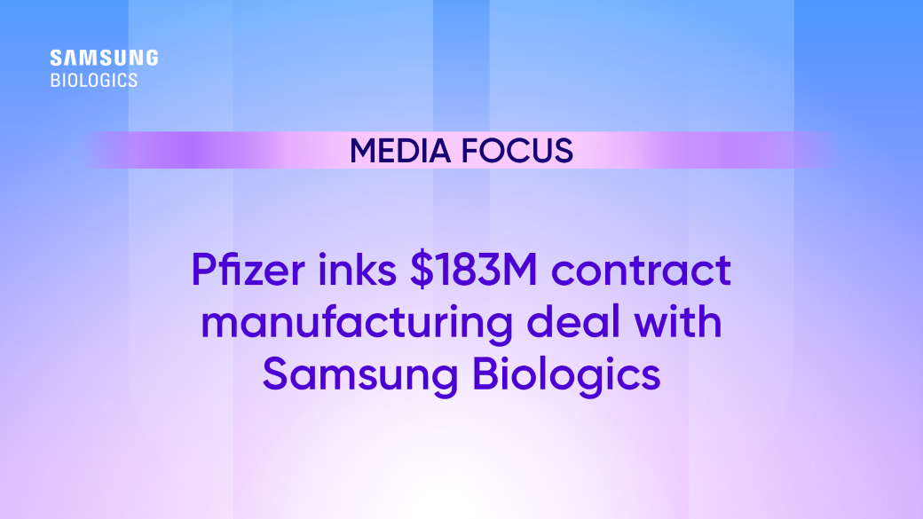Pfizer-inks-183M-contract-manufacturing-deal-with-Samsung-Biologics.png