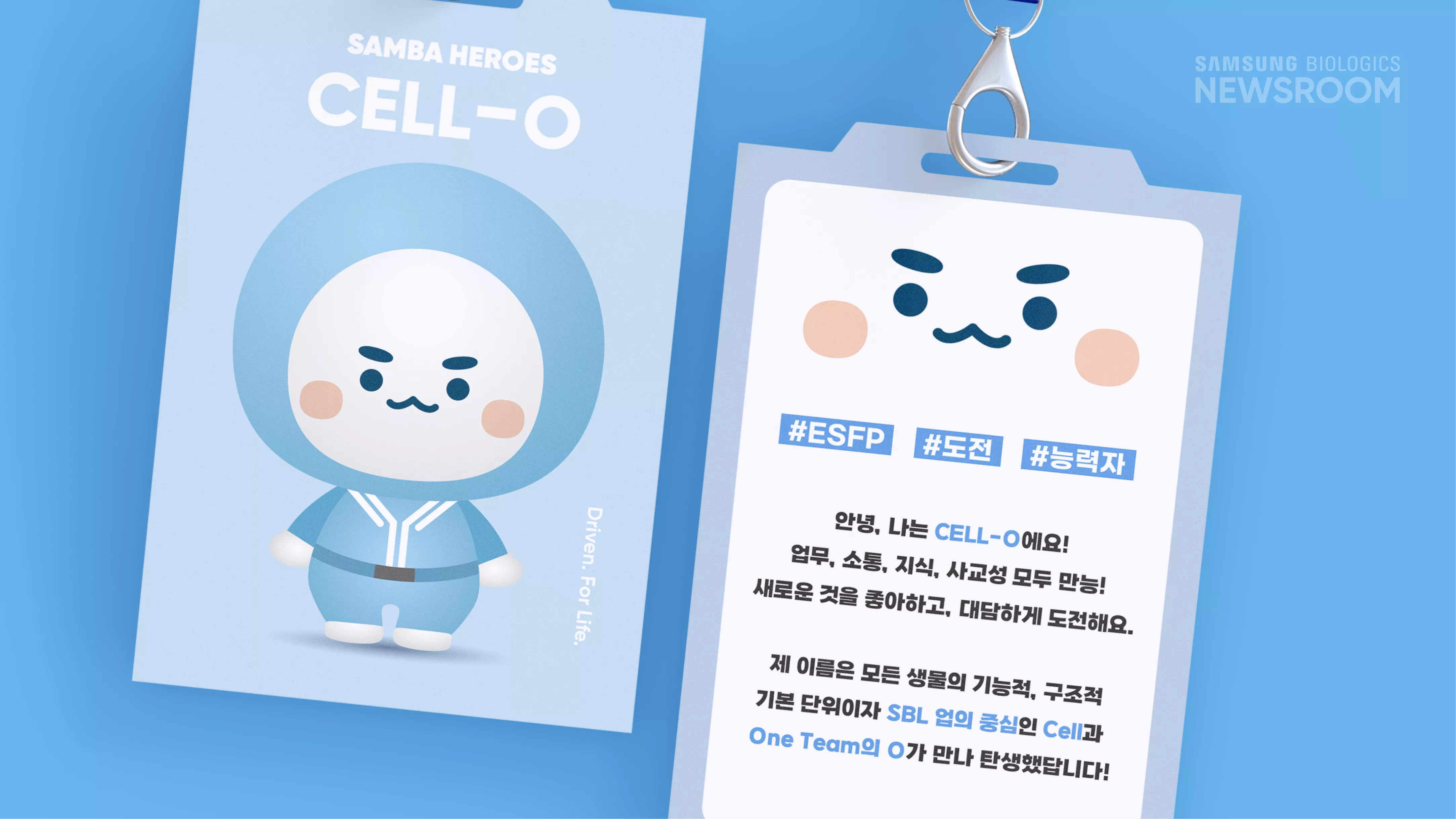 ‘이 구역 척척박사는 나야!’ 만능 해결사 셀로(CELL-O) #ESFP #도전 #능력자 안녕, 나는 CELL-O에요! 업무, 소통, 지식, 사교성 모두 만능! 새로운 것을 좋아하고, 대담하게 도전해요. 제 이름은 모든 생물의 기능적, 구조적기본 단위이자 SBL 업의 중심인 Cell과 One Team의 O가 만나 탄생했답니다.