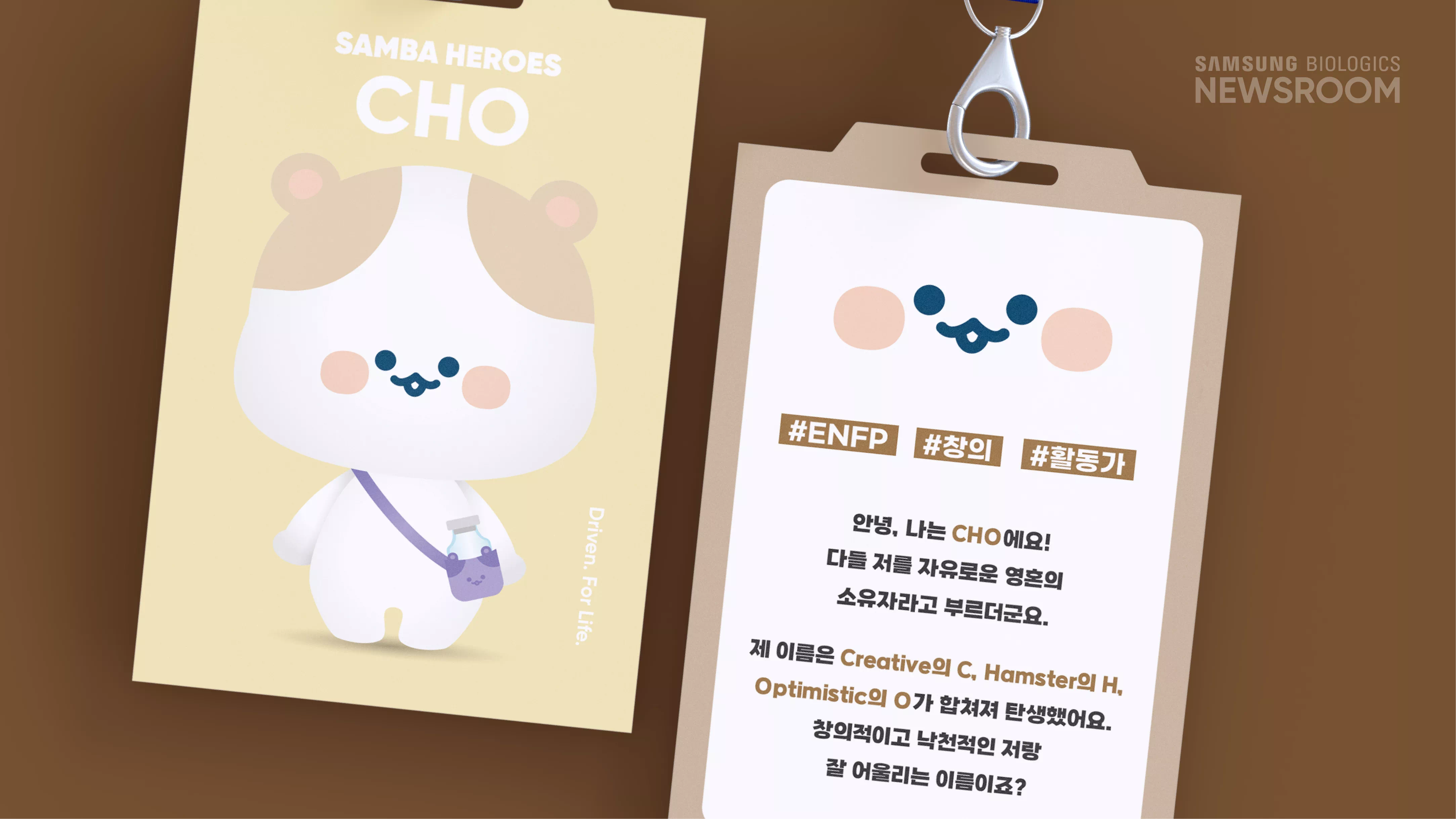 중요한 건 꺾이지 않는 호기심! 궁금증 대마왕 초(CHO) #ENFP #창의 #활동가 안녕, 나는 CHO에요! 다들 저를 자유로운 영혼의 소유자라고 부르더군요. 제 이름은 Creative의 C,Hamster의 H,Optimistic의 O가 합쳐져 탄생했어요. 창의적이고 낙천적인 저랑 잘 어울리는 이름이죠?