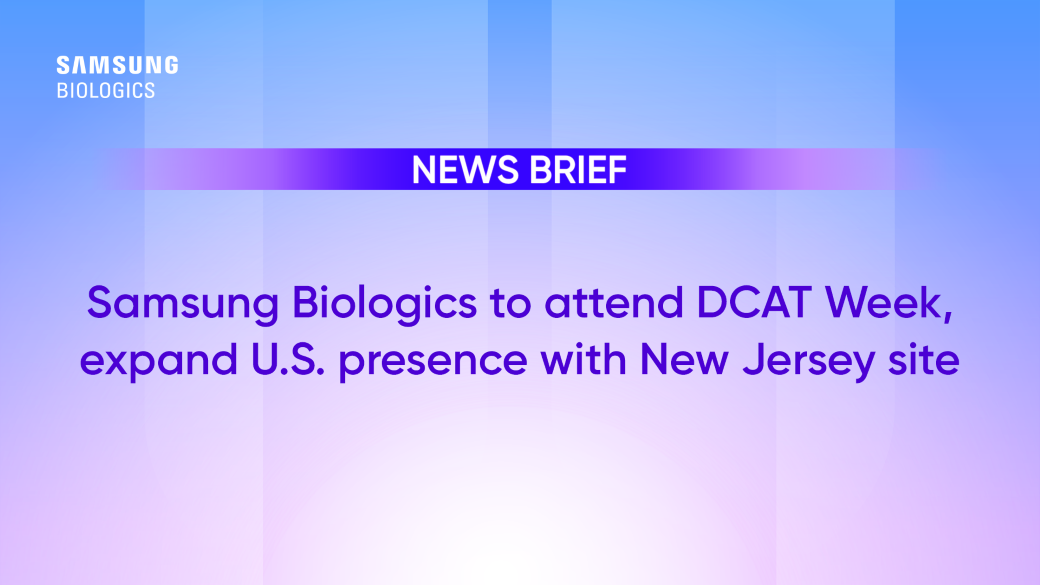 Samsung Biologics to attend DCAT Week, expand U.S. presence with New Jersey site Image