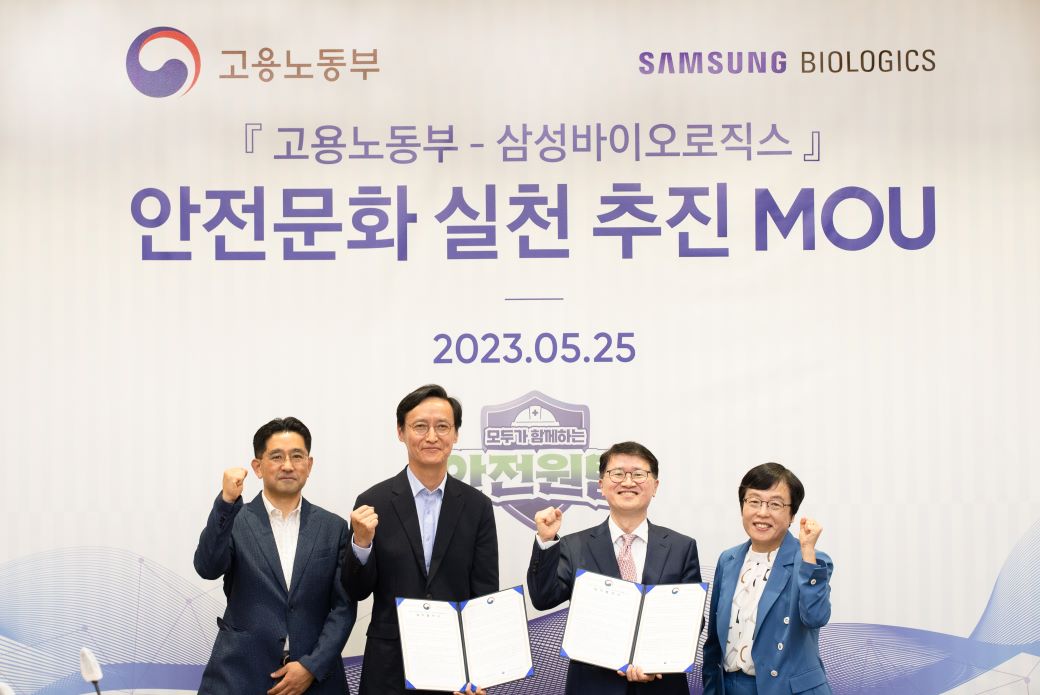 Samsung Biologics signs MOU with Korean Labor Ministry to foster workplace safety
