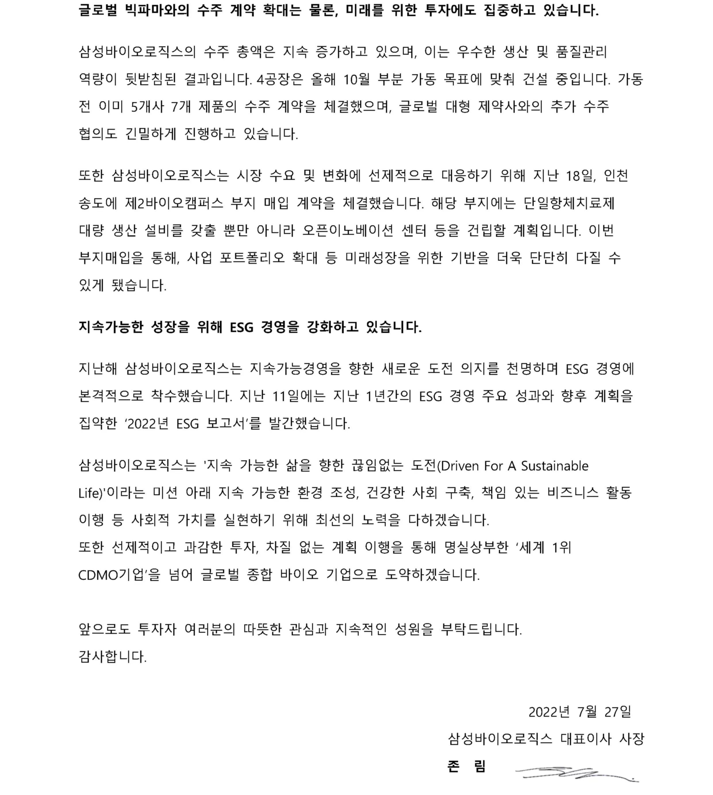 CEO IR Newsletter