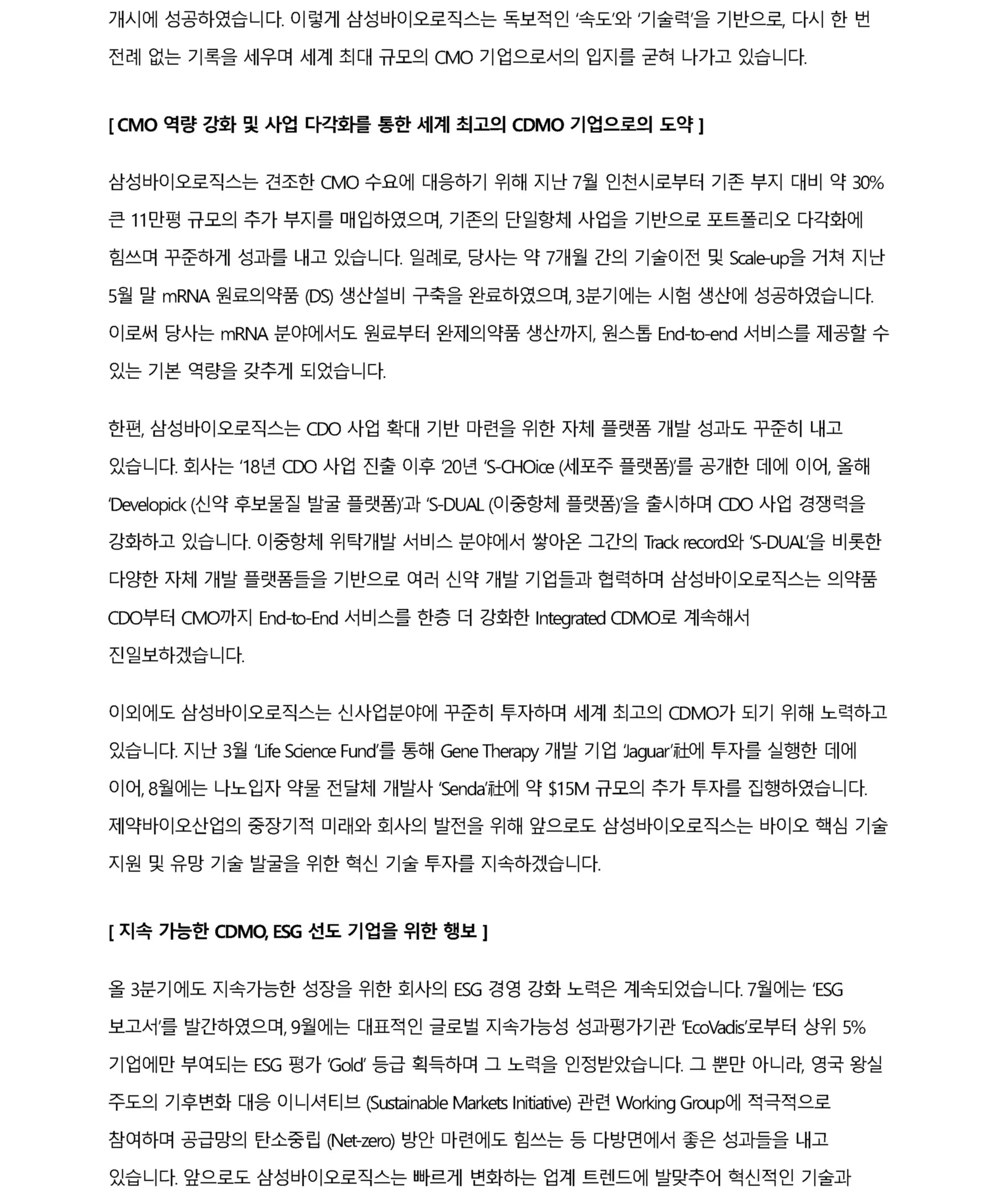 CEO IR Newsletter