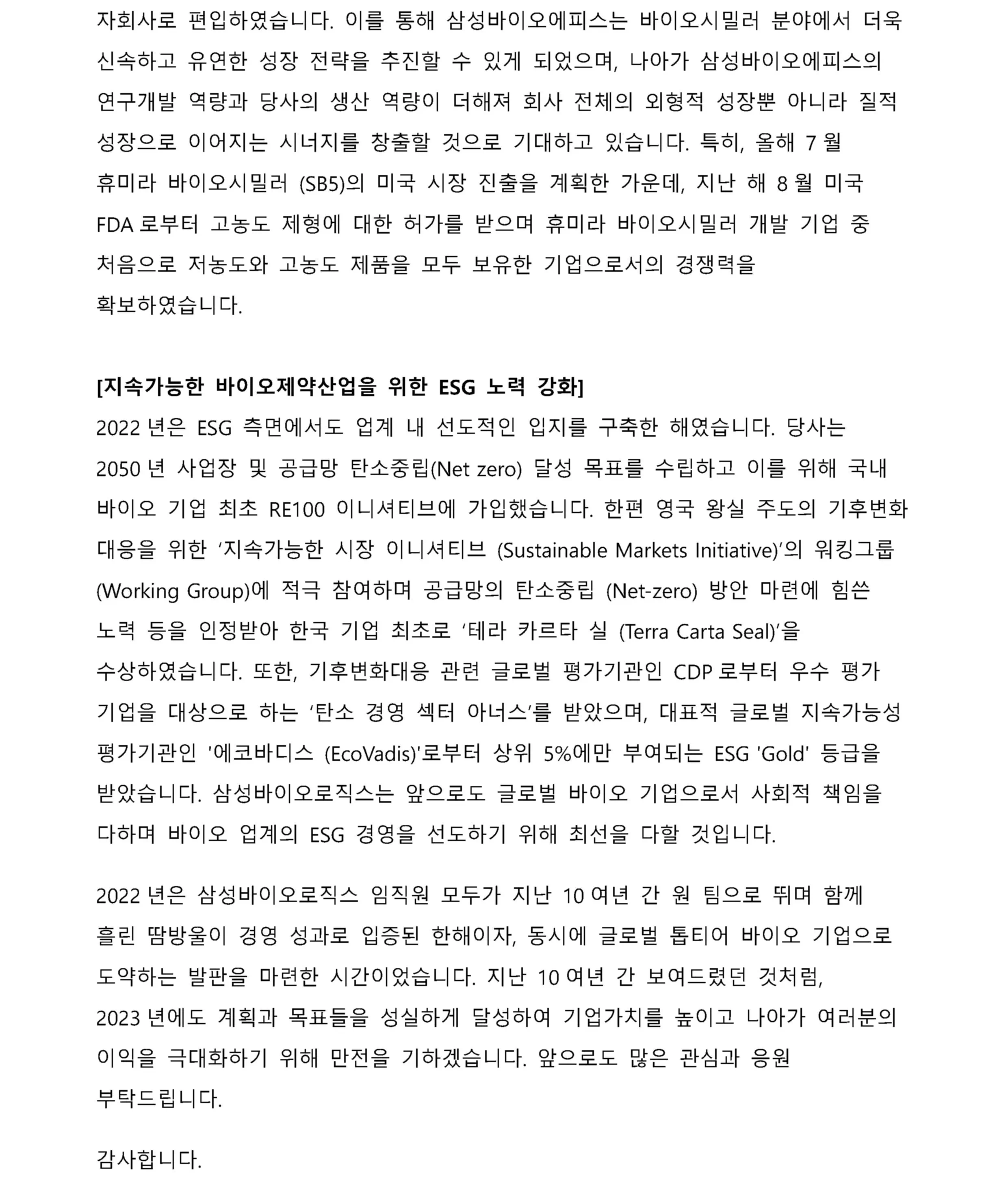 CEO IR Newsletter