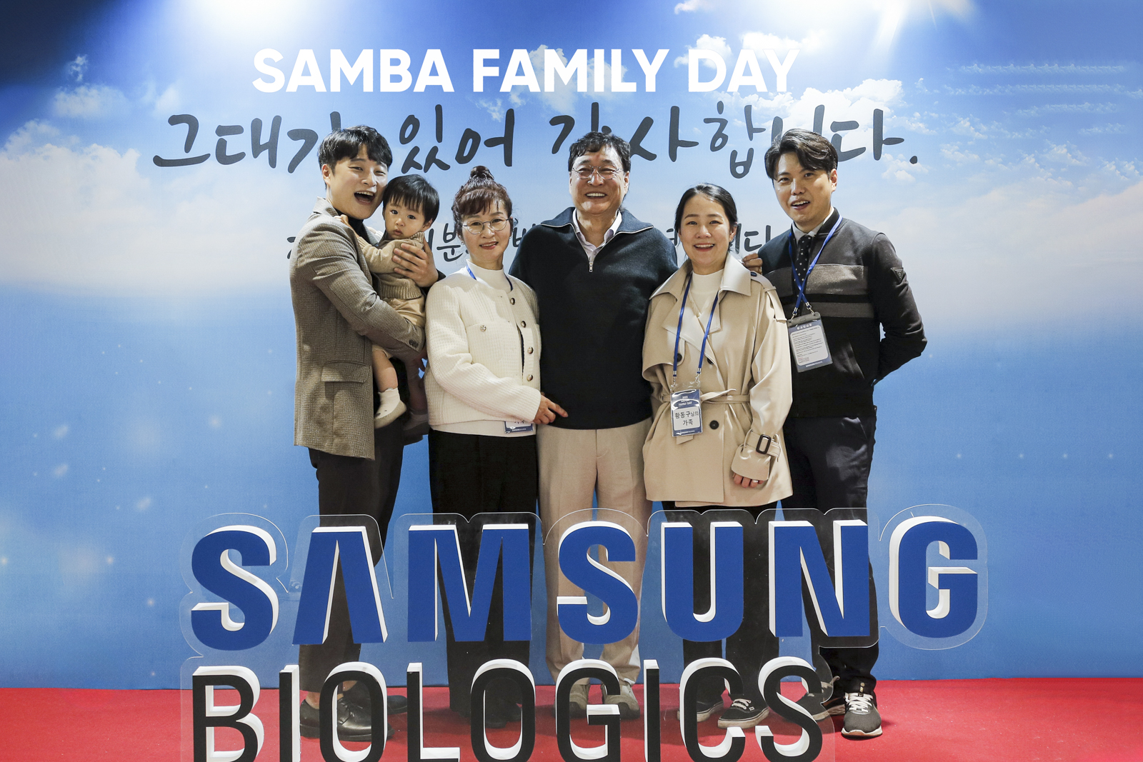 SAMBA FAMILY DAY - 삼성바이오로직스 로고 앞에서 찍는 임직원 가족 사진