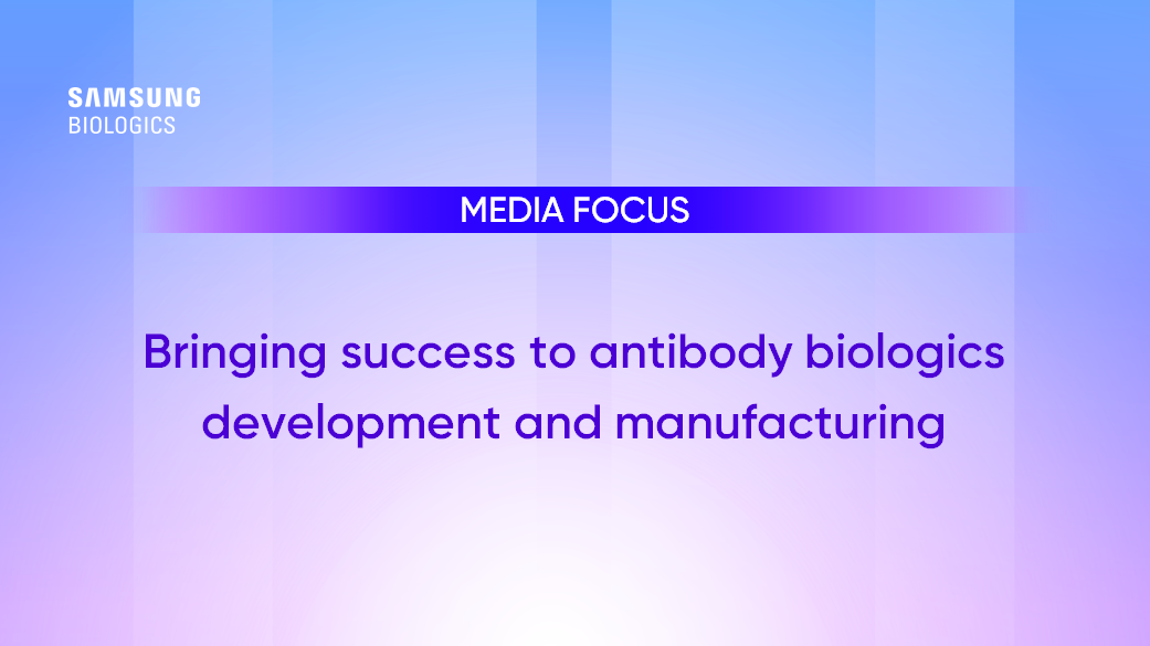 Media Focus - Bringing success to antibody biologics development and manufacturing