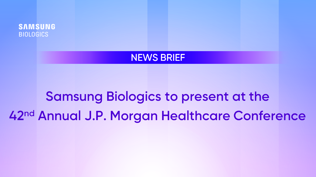 Samsung Biologics to present at the 42nd Annual J.P. Morgan Healthcare Conference