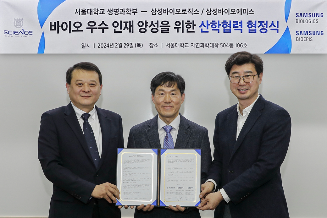 Samsung Biologics signs MOU with Seoul National University to foster bio experts