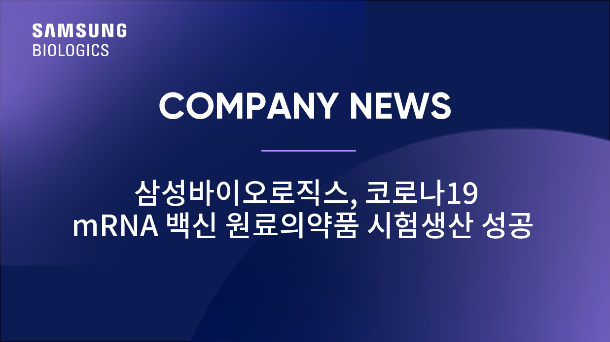 COMPANY NEWS