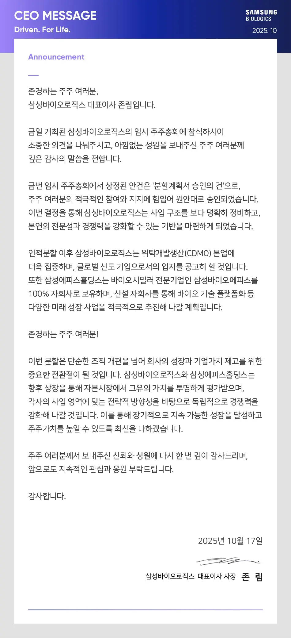 KOR Thank you_251016