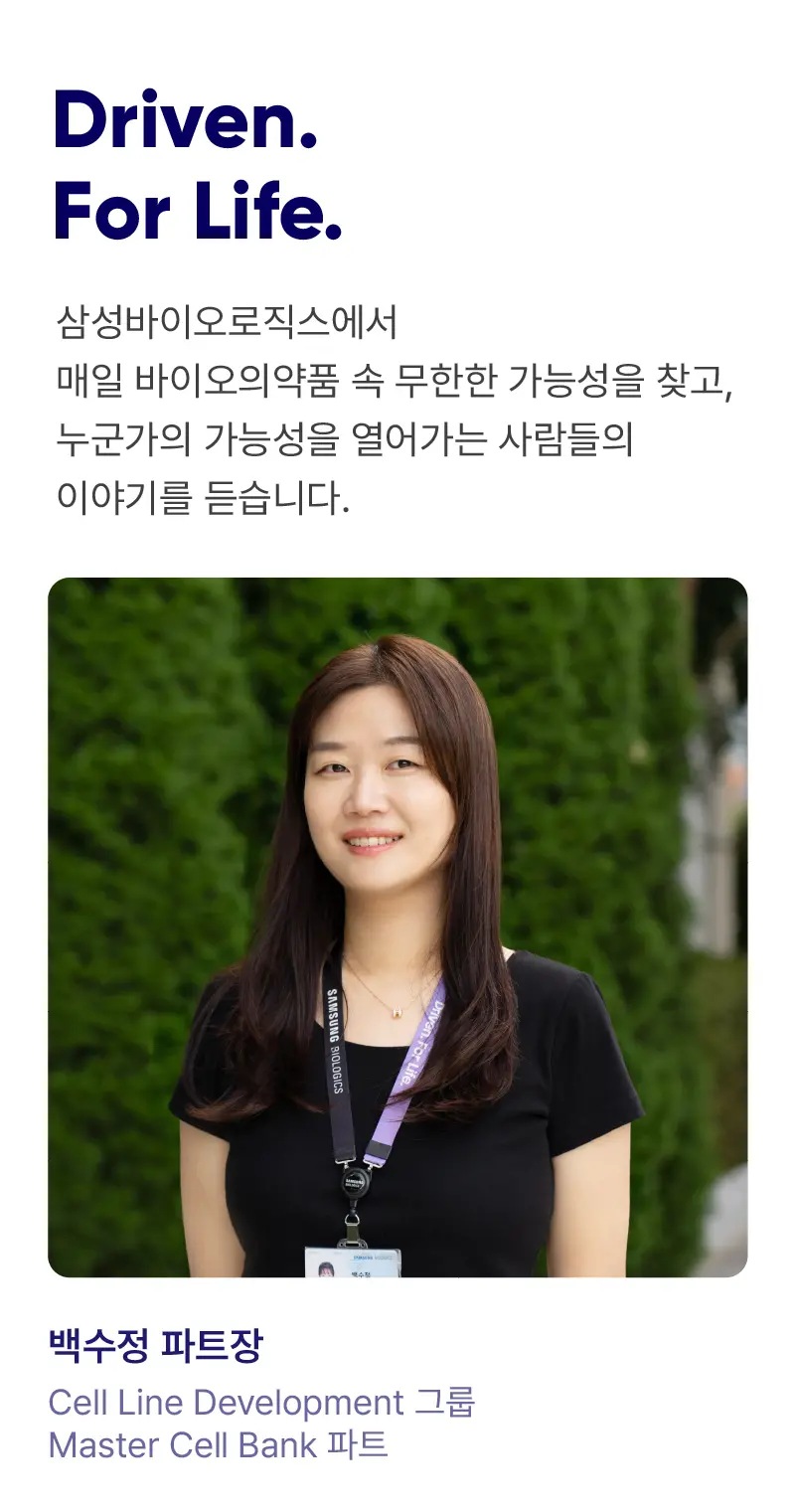 master cell bank where responsibility begins mobile 1