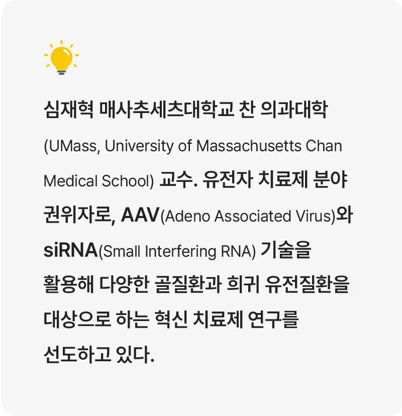 Imagine cell and gene therapy mobile 4