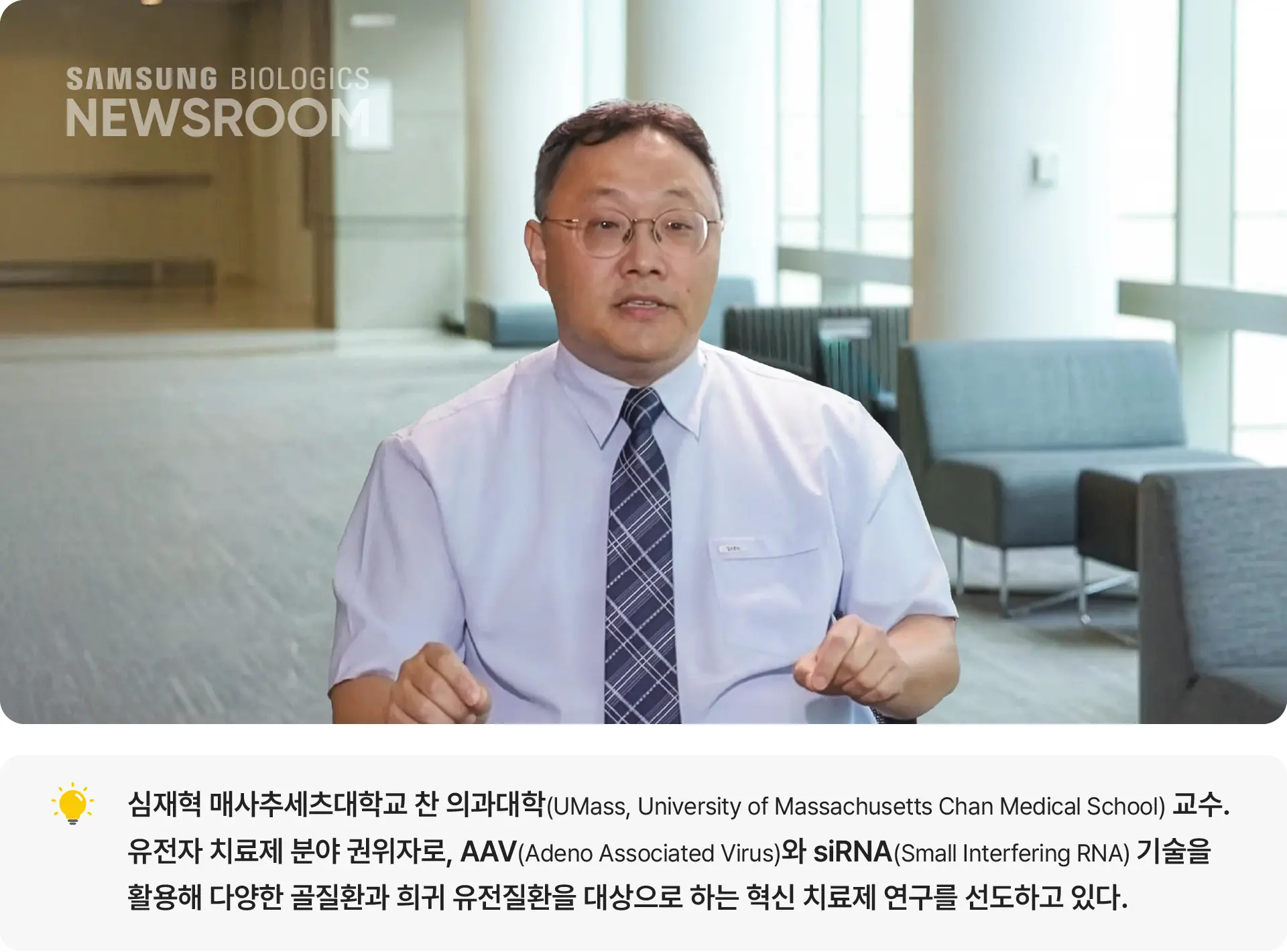 Imagine cell and gene therapy pc 2