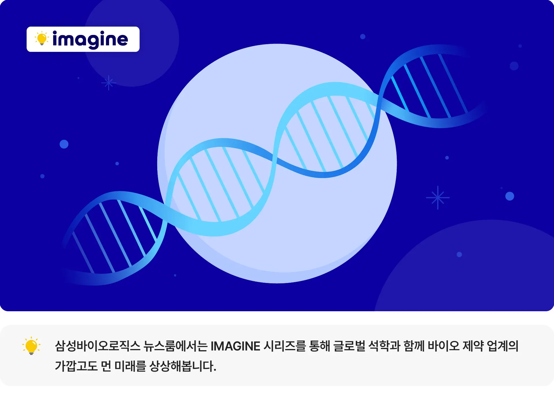 Imagine cell and gene therapy pc 1