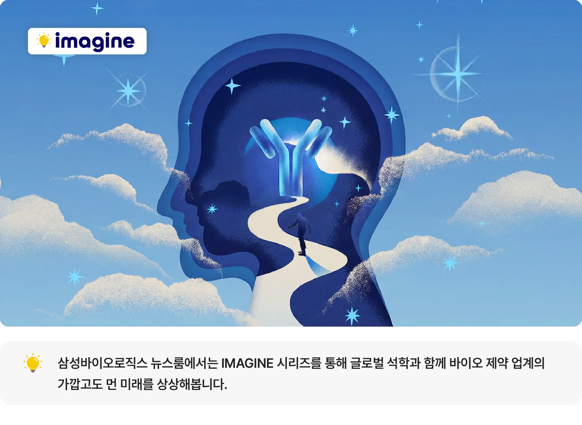 Imagine Neuroimmunology 1