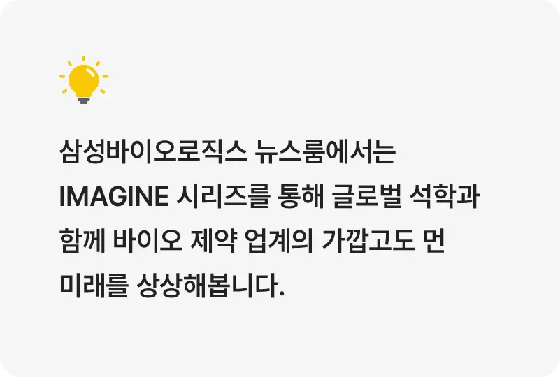 Imagine Neuroimmunology mobile 2