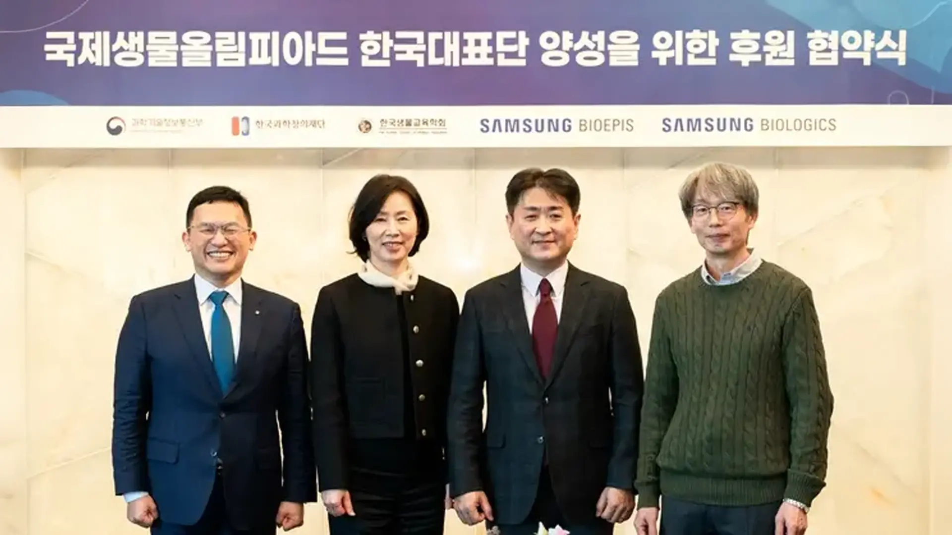 amsung-biologics-signs-sponsorship-agreement-for-the-international-biology-olympiad