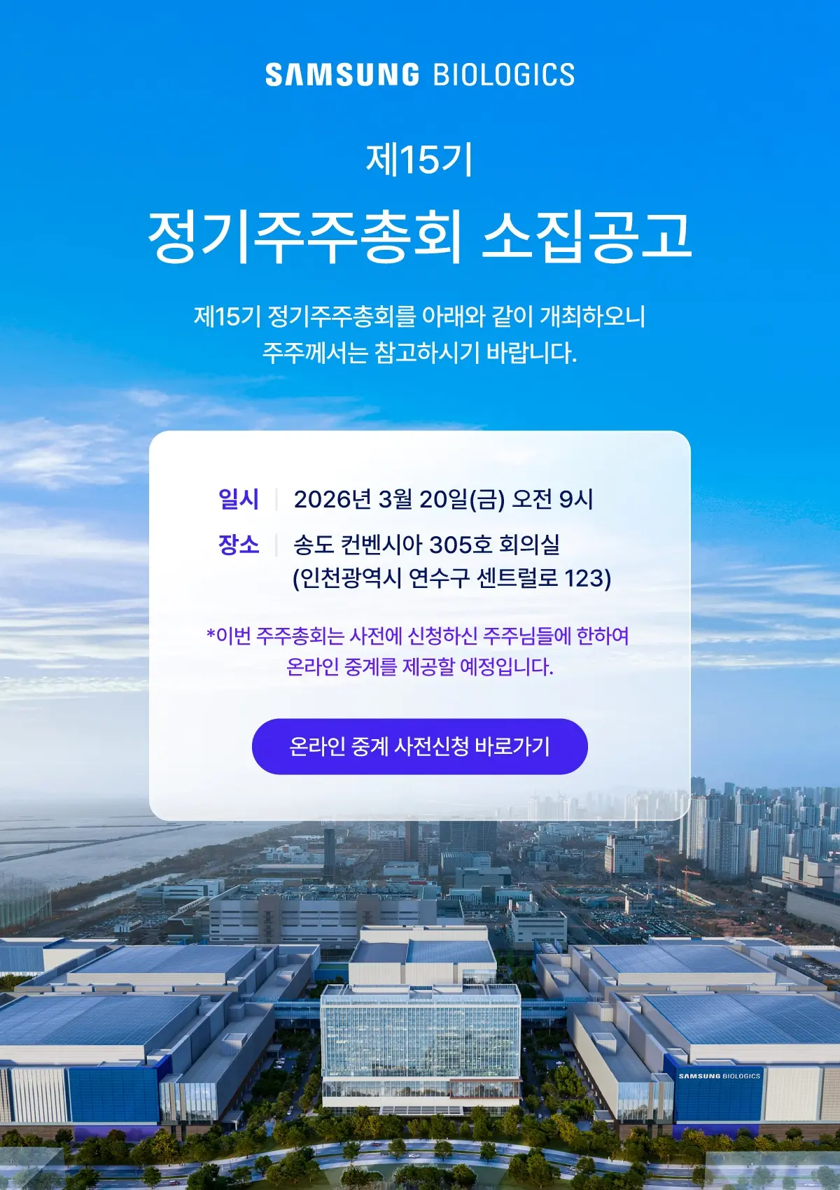 KR_General_Meeting_pop-up_26