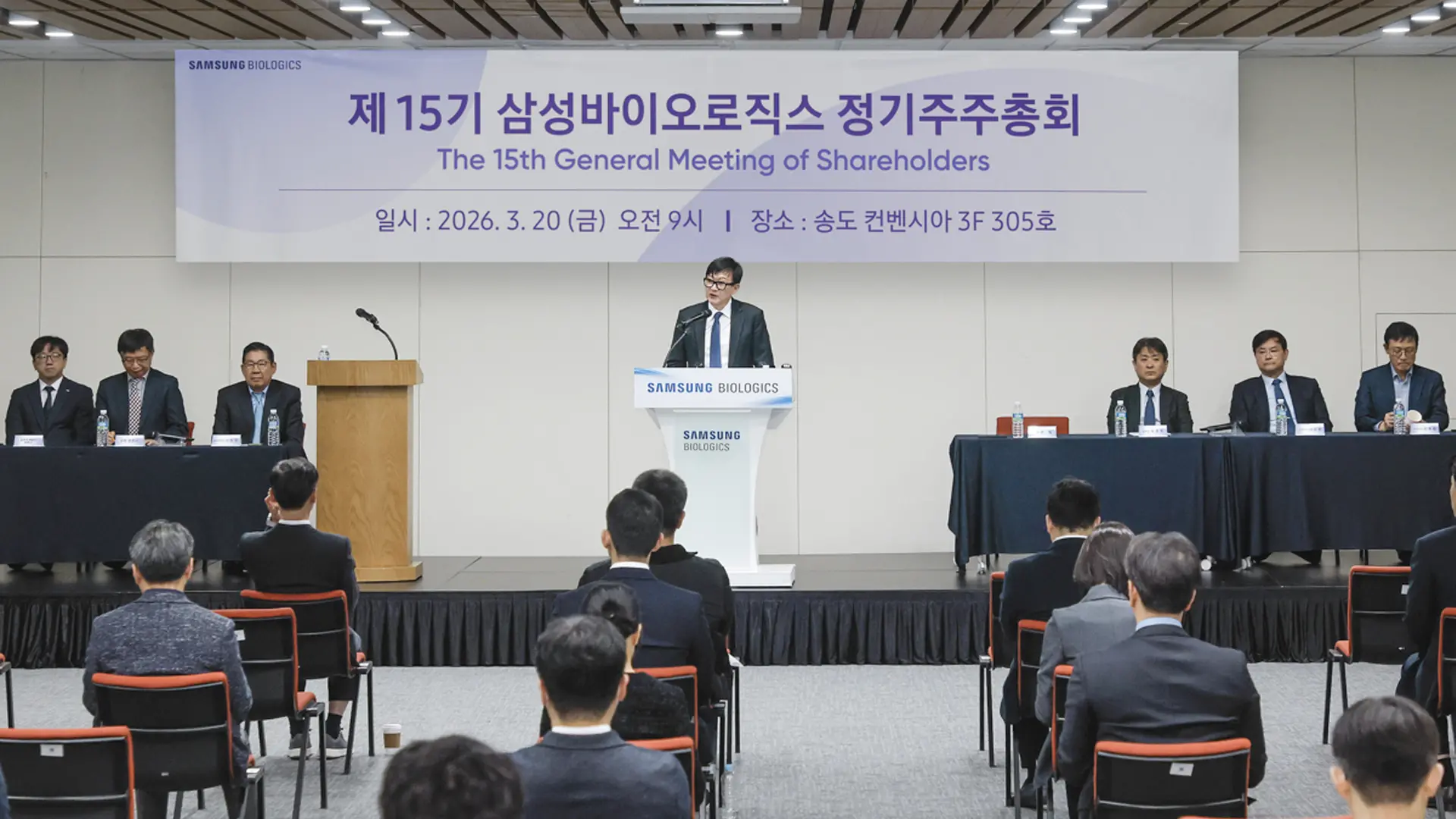 The 15th general meeting of shareholders samsung biologics