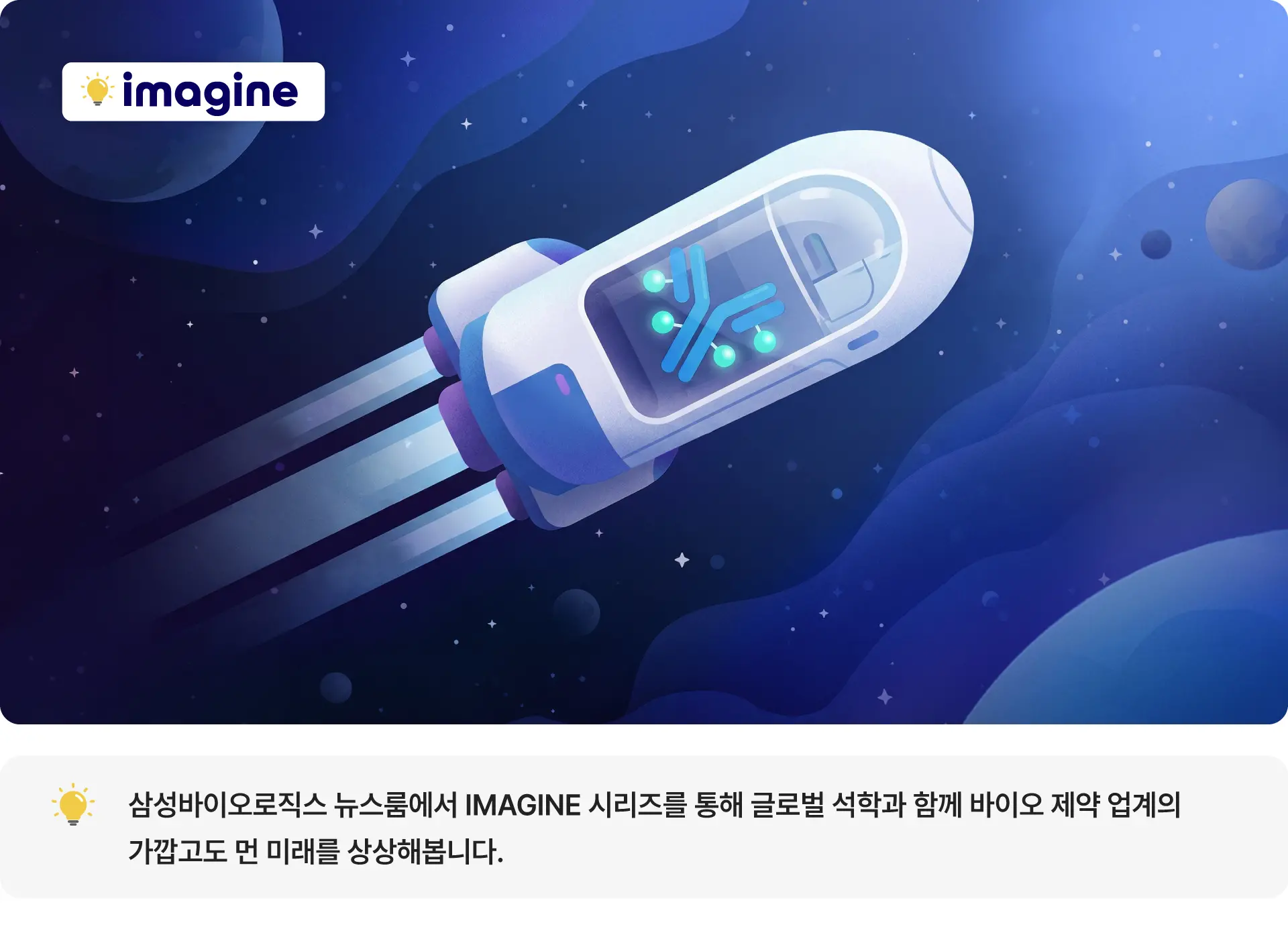 IMAGINE ADC Therapeutics 1