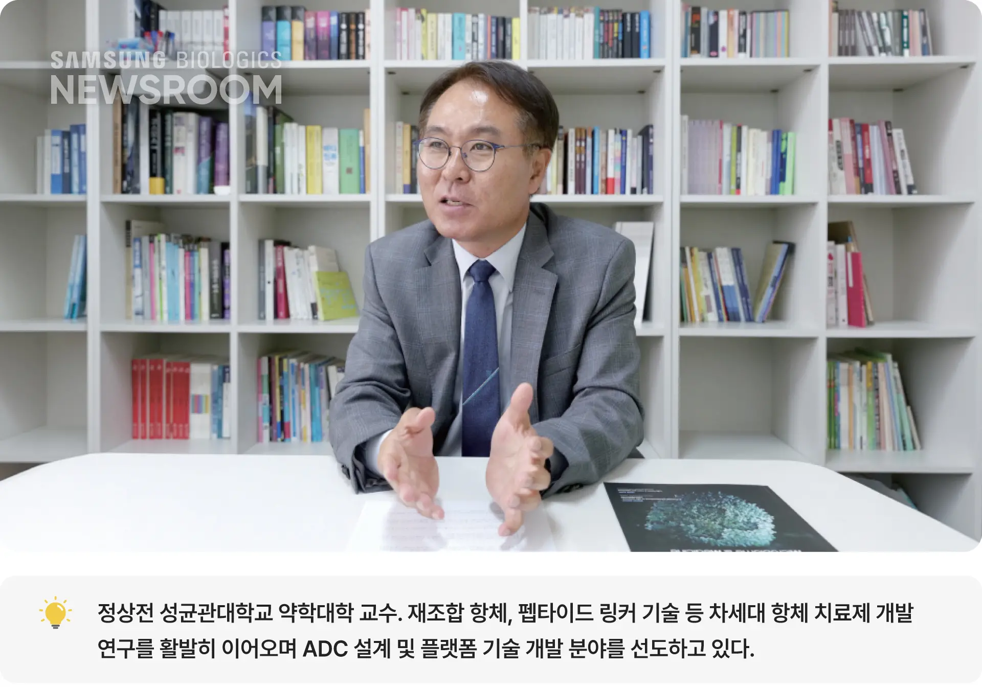 IMAGINE ADC Therapeutics 2