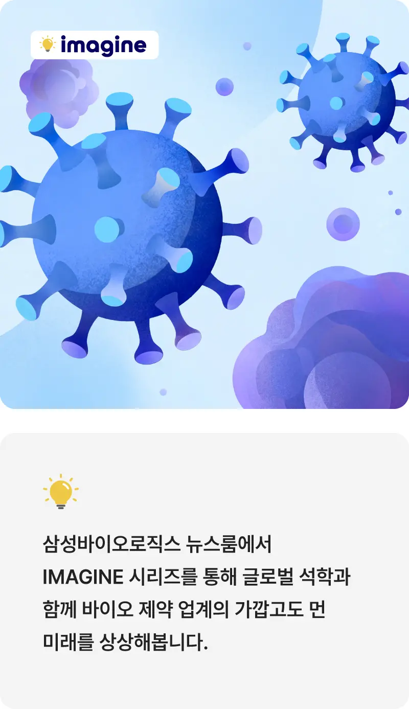 IMAGINE how viruses became medicines mobile 1
