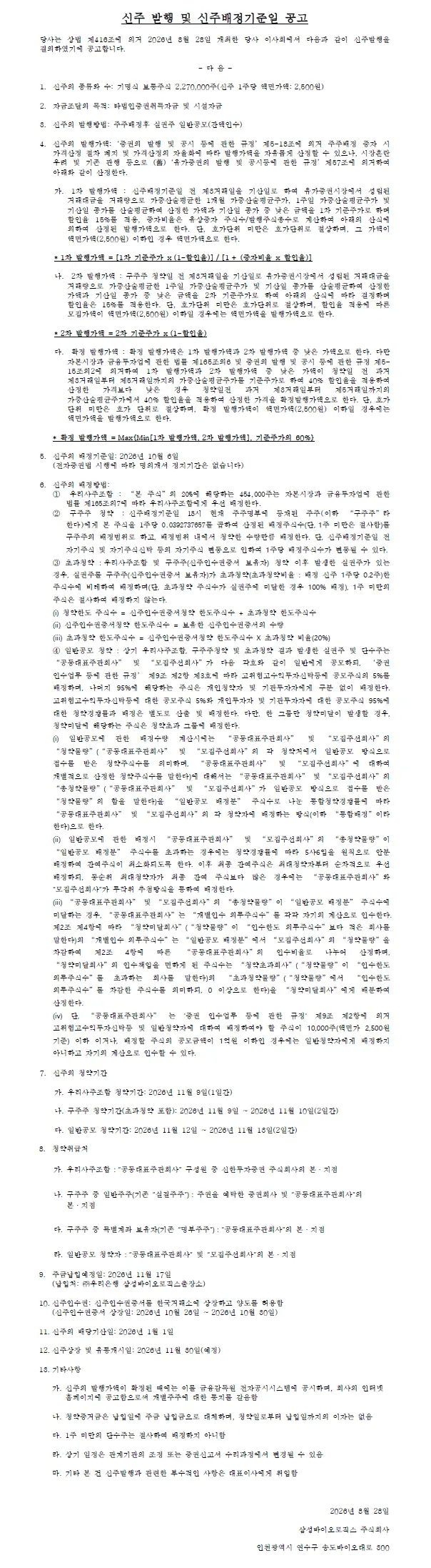 Official Statement