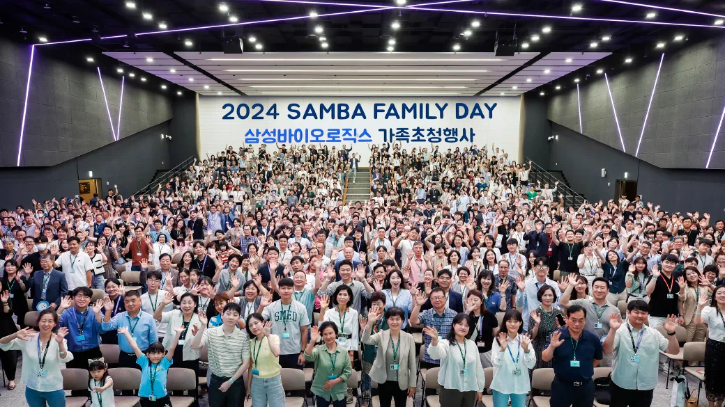 '임직원 가족들에게 특별한 추억 선물' 삼성바이오로직스, 2024 임직원 가족 초청행사 개최