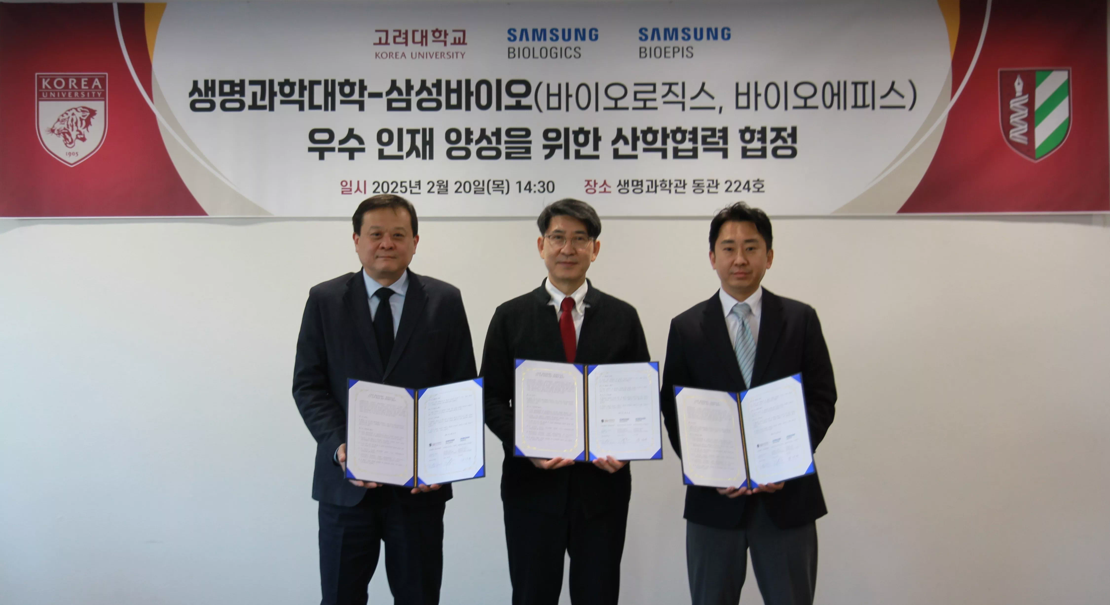 삼성바이오로직스와 고려대 바이오 우수 인재 양성을 위한 산학협력 협약식 모습.