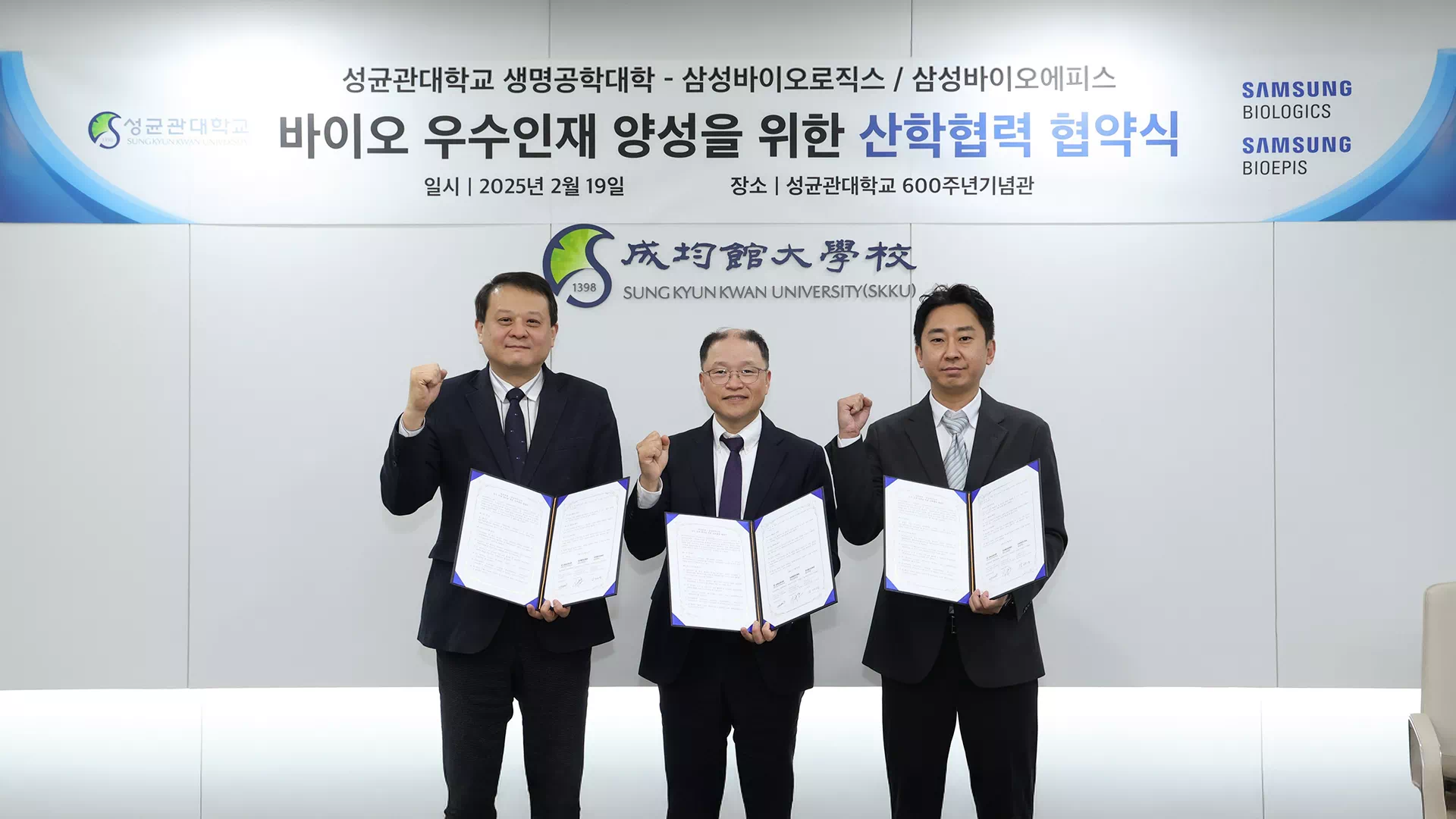 Samsung Biologics to cultivate future leaders in the life sciences 1