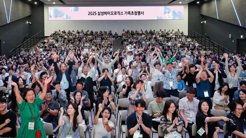  삼성바이오로직스, 2025 임직원 가족 초청행사 개최…  임직원 가족 6500명 참가, 역대 최대 규모